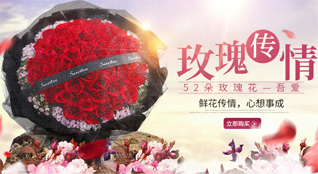 山东青岛平度市李园街道朱家井村鲜花速递